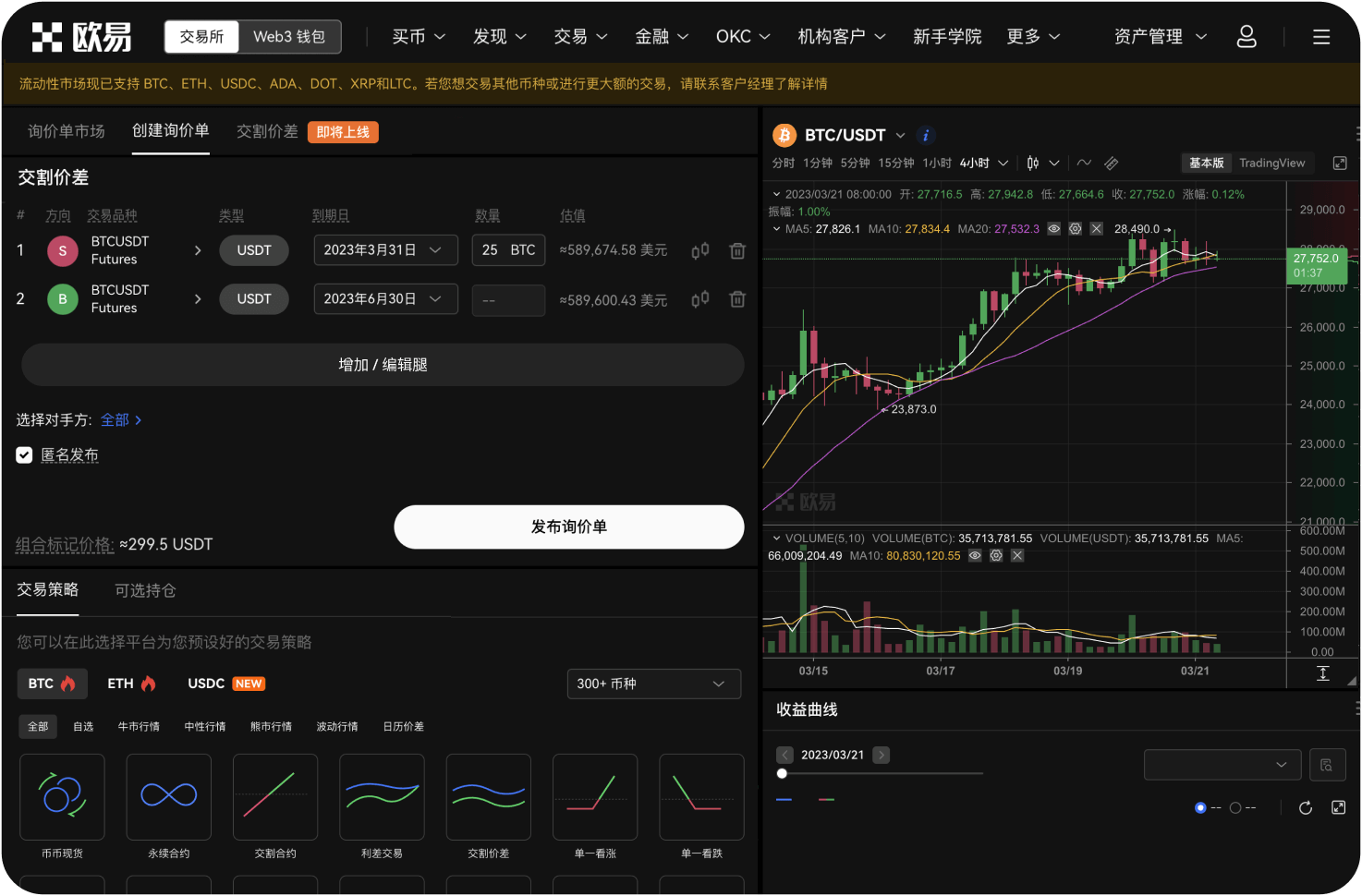 币安上的ADA提现需要多久到账